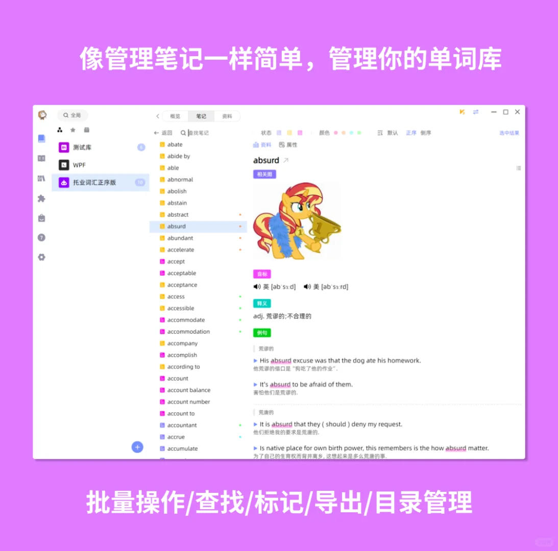 耗时一年半，记录一下我开发超级背单词软件