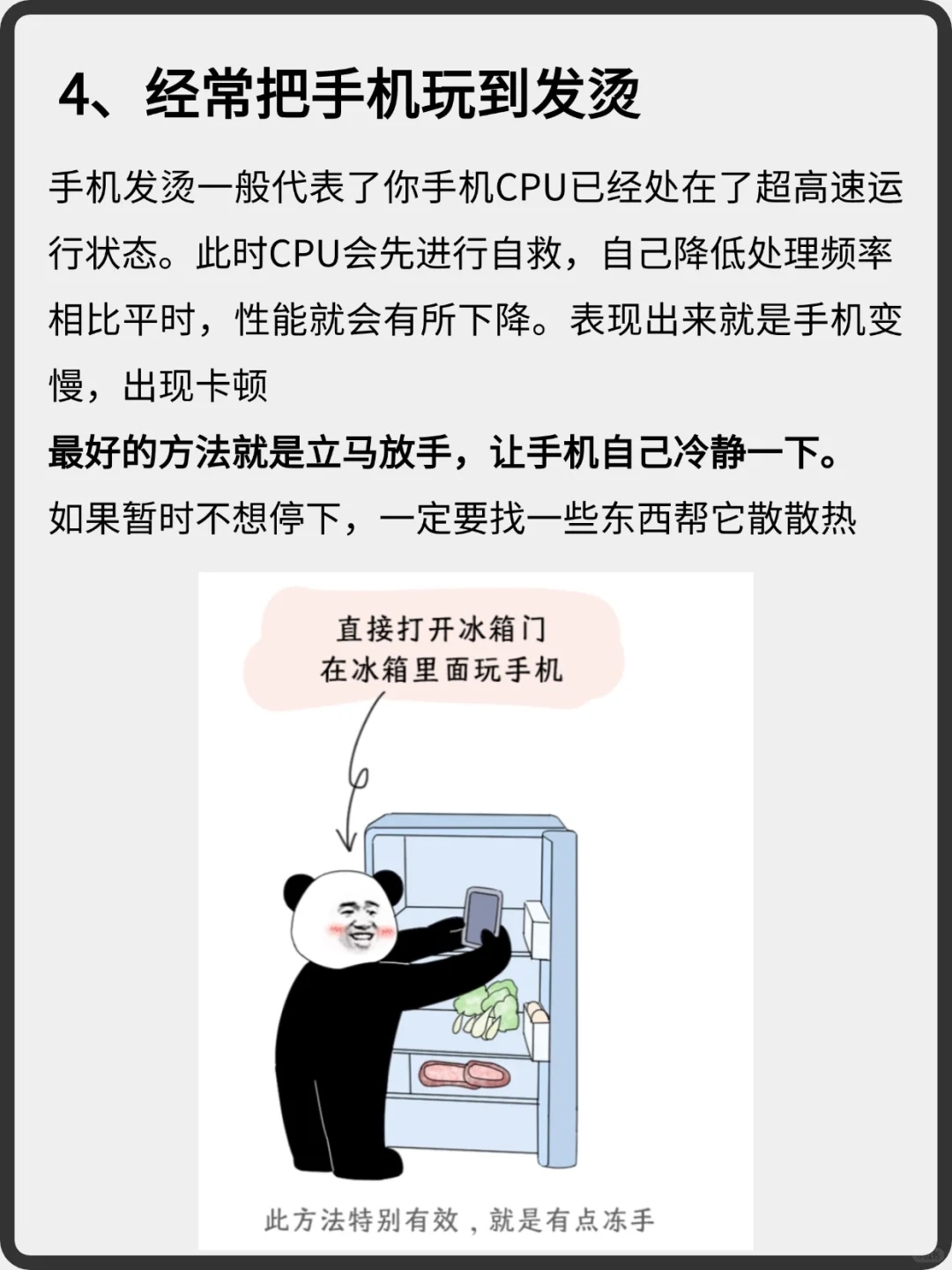 只重启不关机，频繁安装、卸载软件…