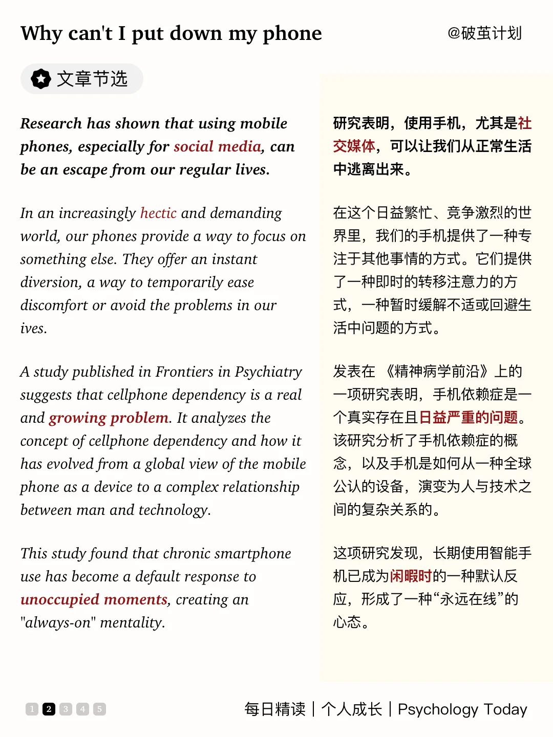 你敢信吗?手机正在悄悄绑架你的大脑📱