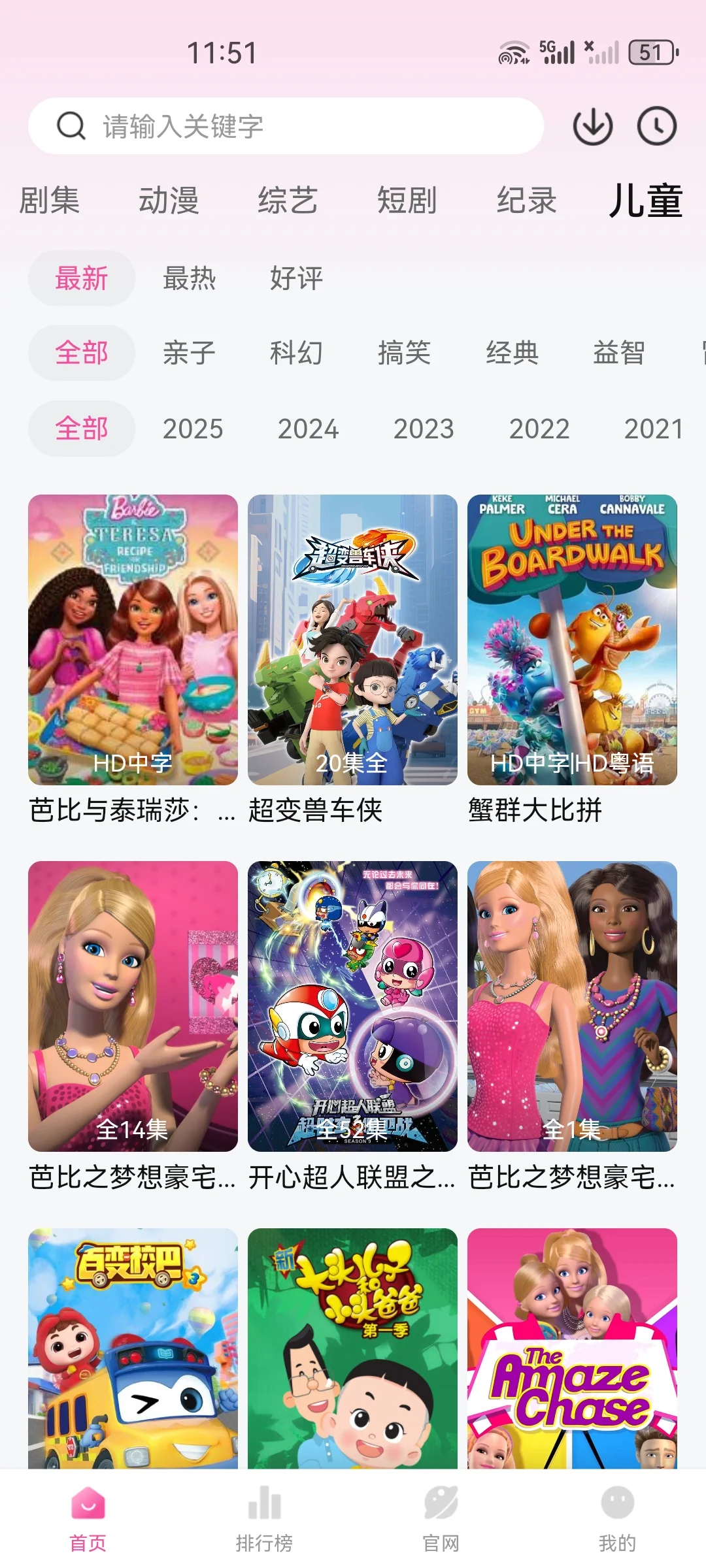 四个平台会员在手我就是最富的哈哈哈哈