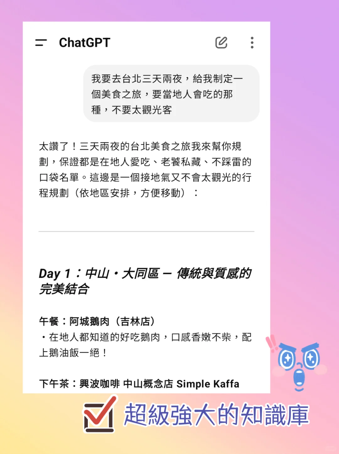 台灣人真實推薦9款必備生活APP📲