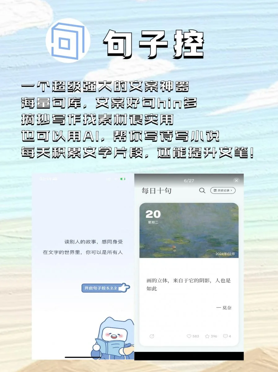 超实用App合集