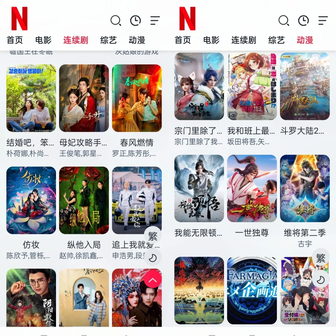 安卓ios都能用的免废追剧app😍