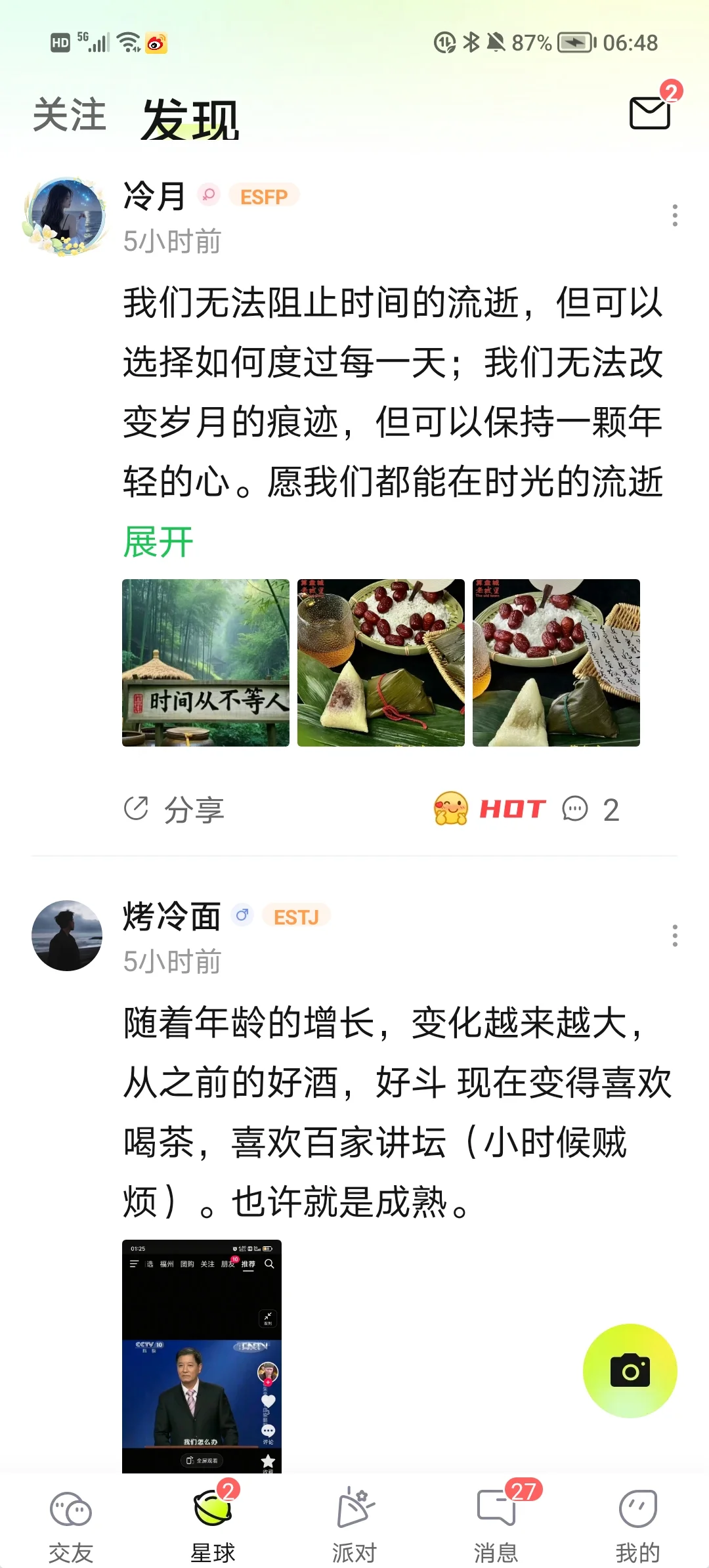 小众干净聊天软件!