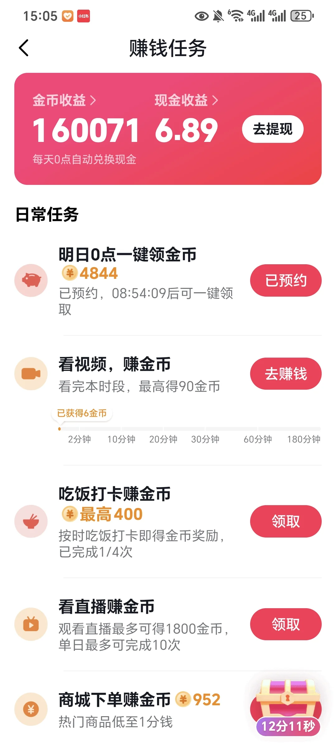 姐妹们，西瓜🍉也很香！