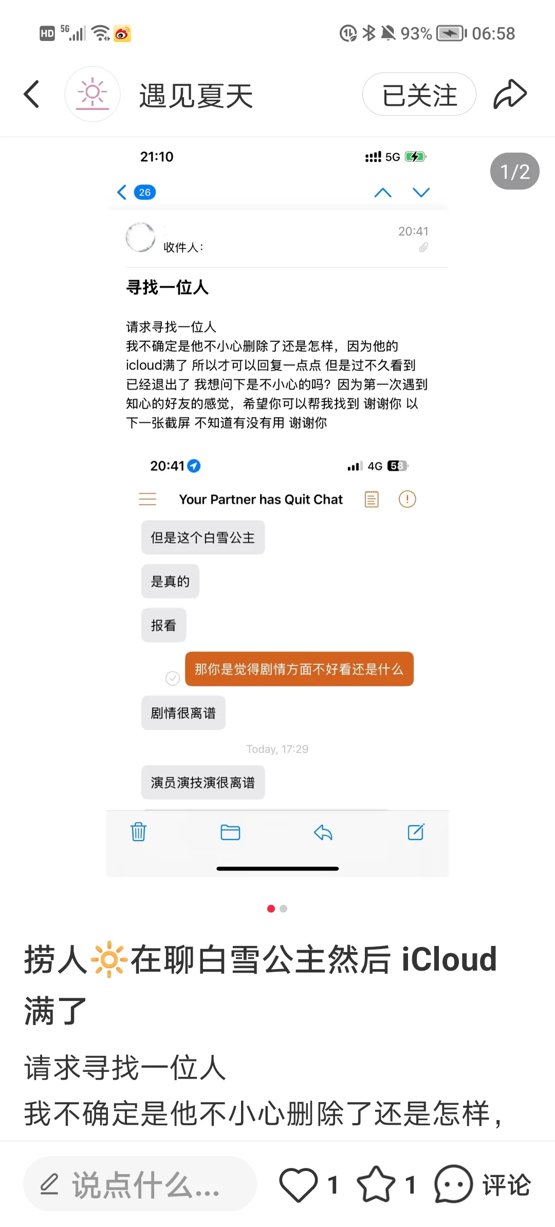 小众干净聊天软件!