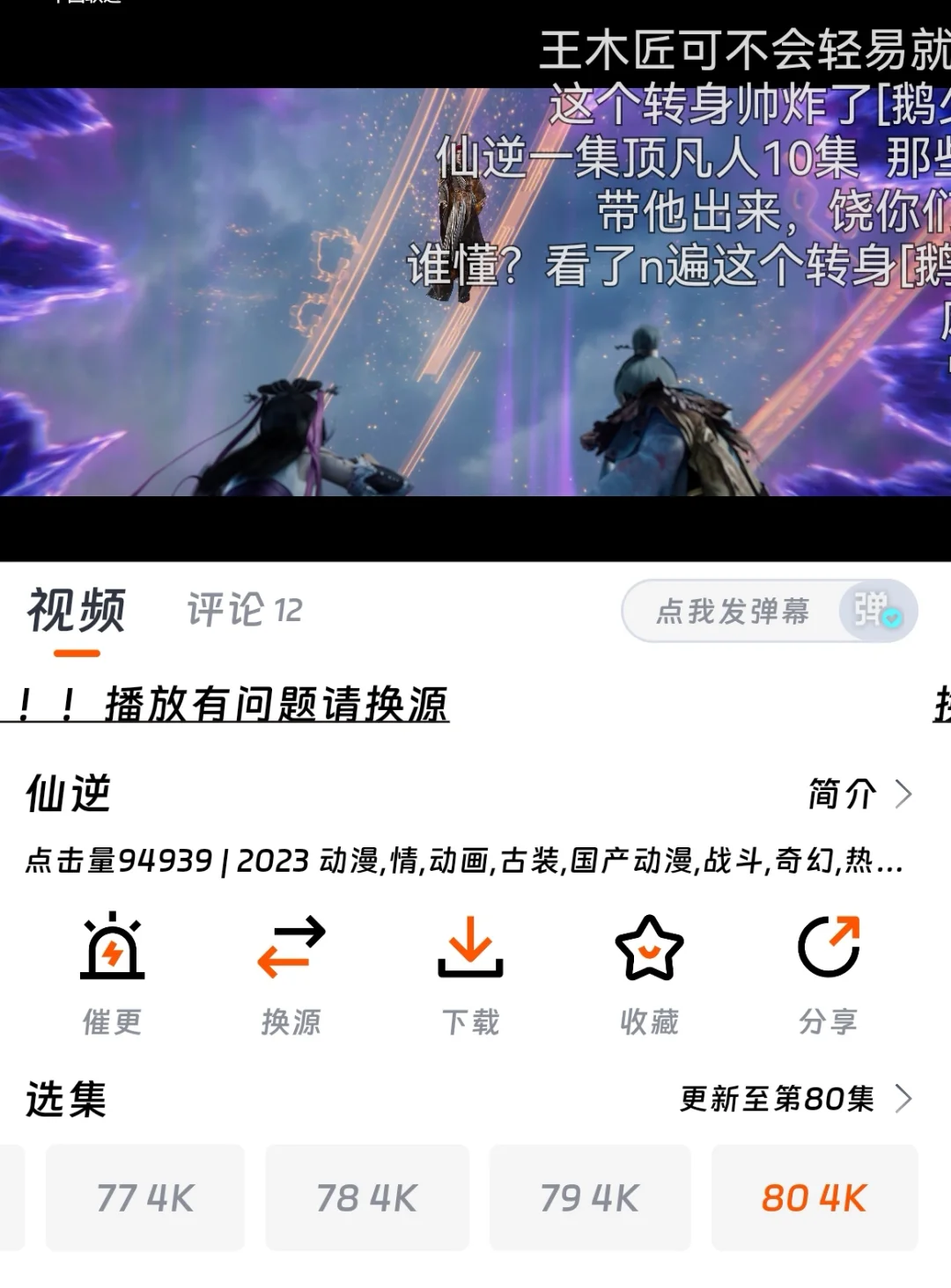 橘子视频又崩了，不要怕它的平替来了有弹幕