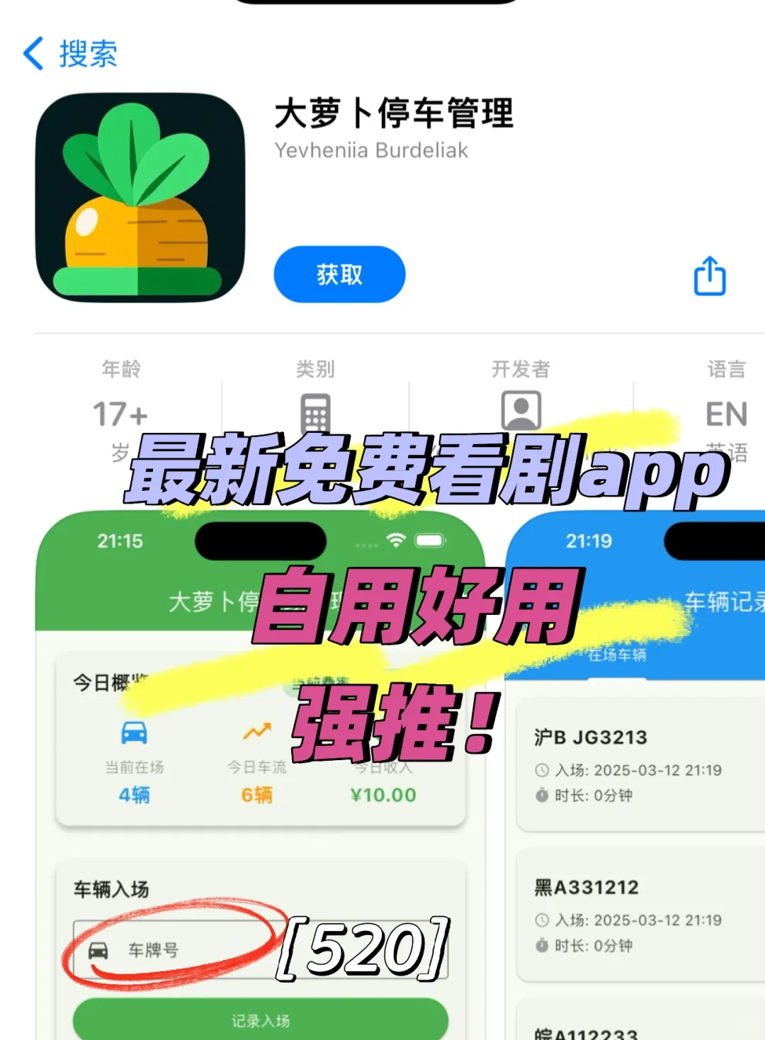 小橘子🍊来啦🔥安卓、iOS免费看剧追刷剧app