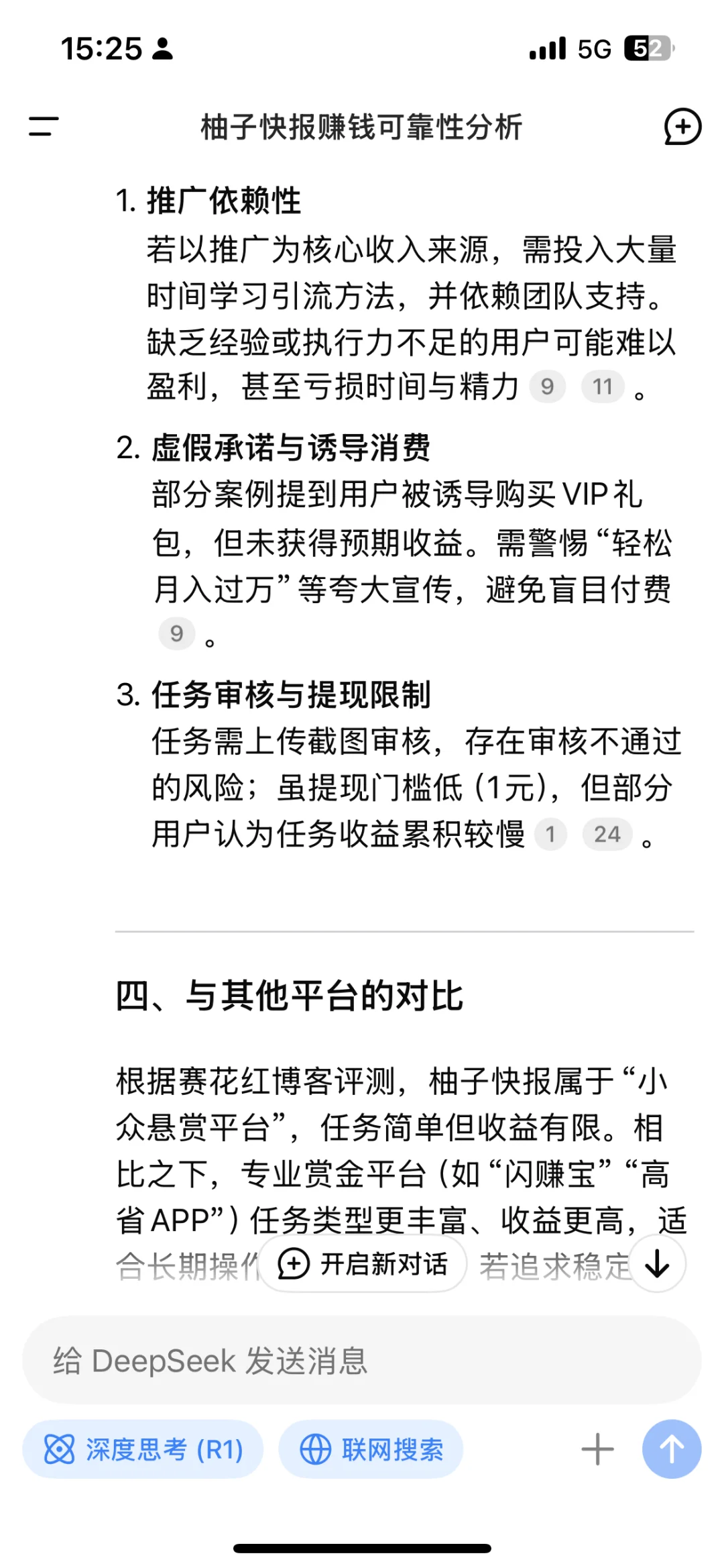 小红书诚不欺我