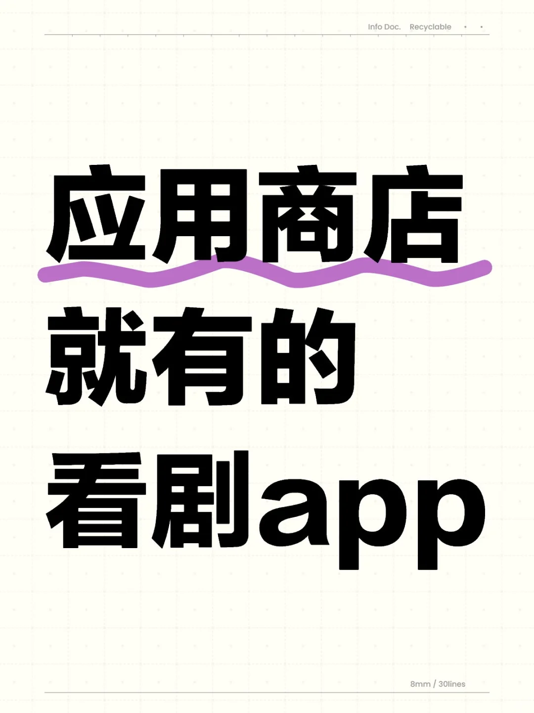 追剧党必备的追剧APP