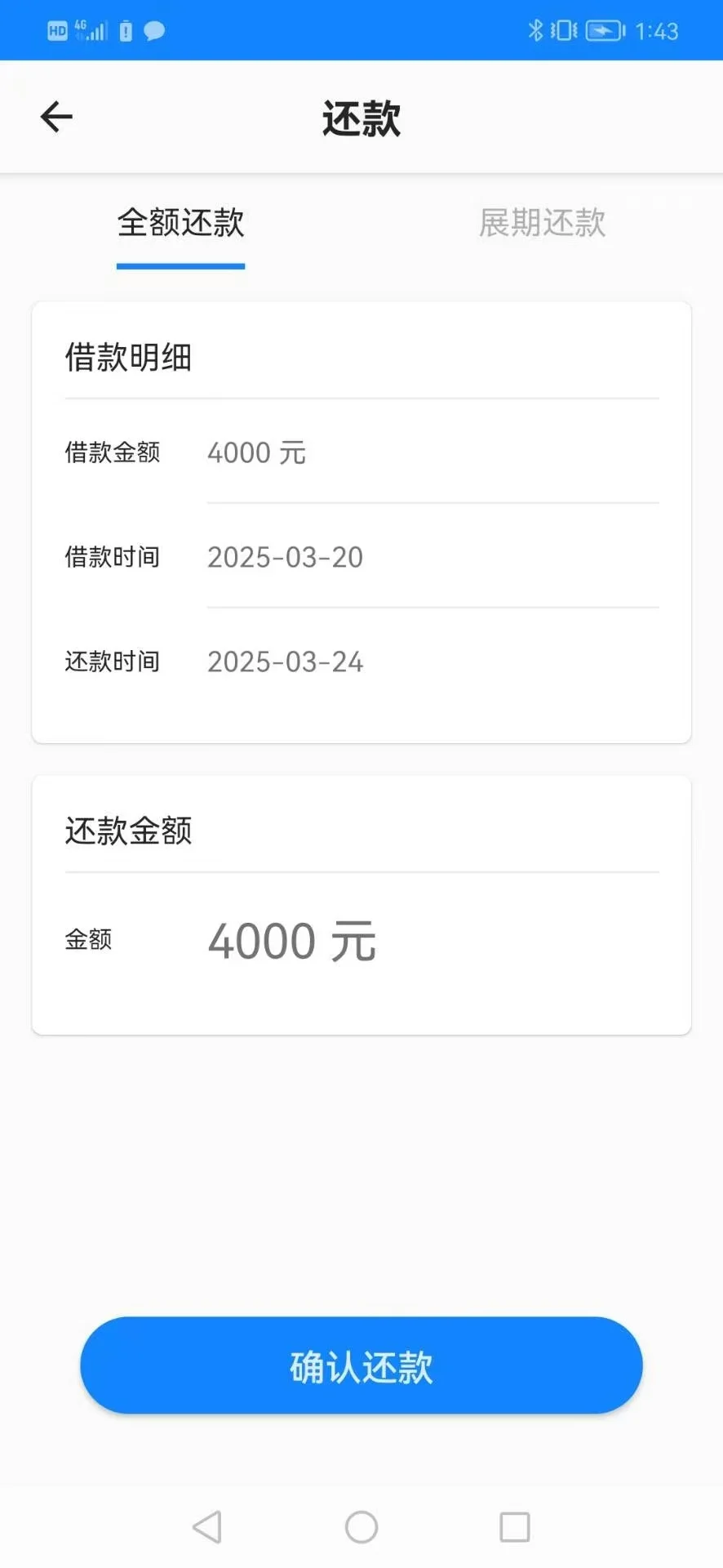 又是被强下的一天