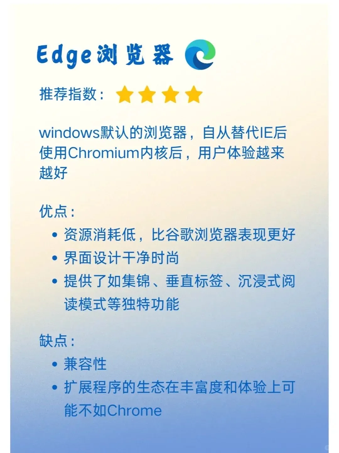 超九成用户的浏览器之选，你是否也在其中？