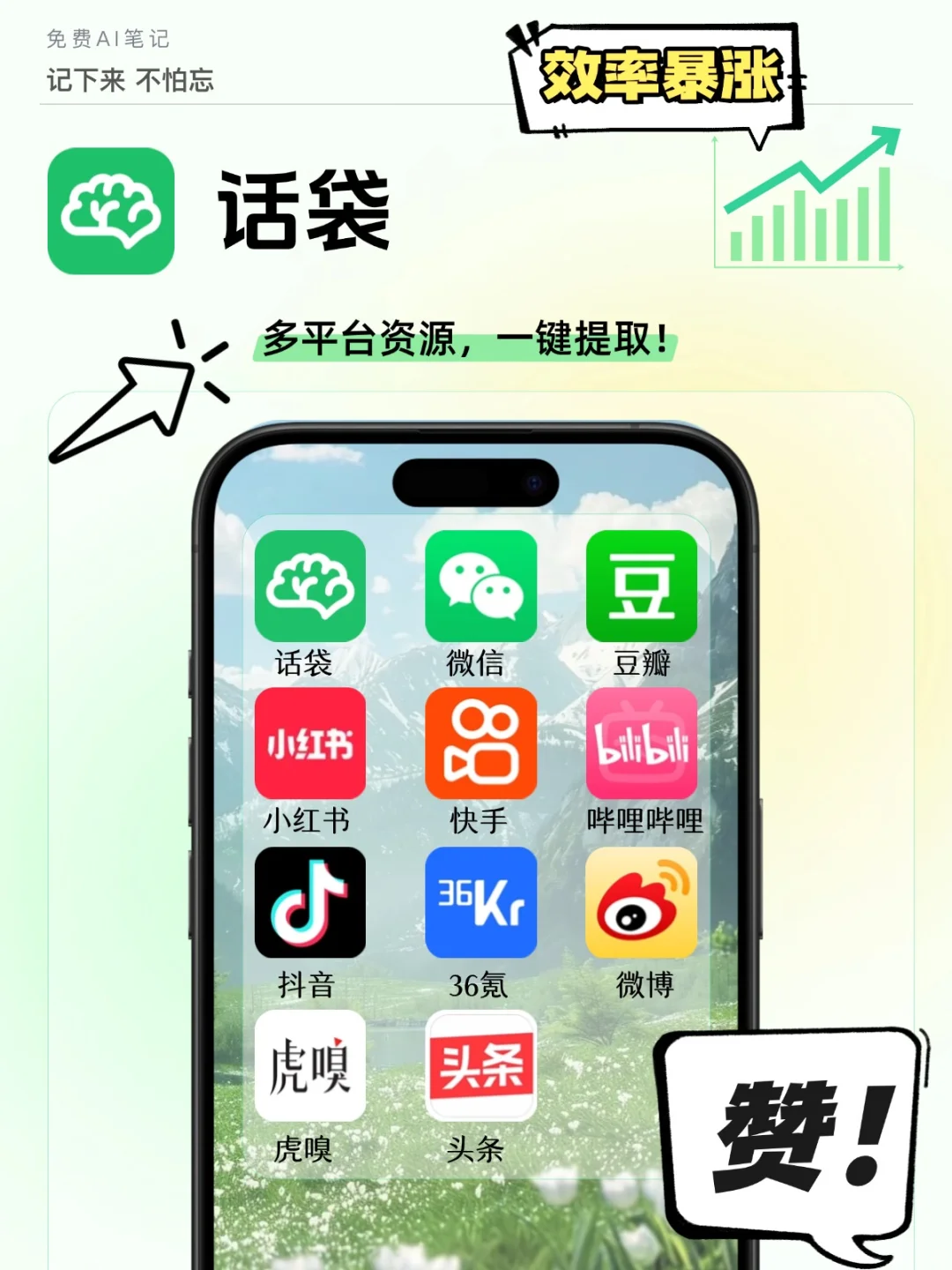 一键扒光小红书/B站/抖音...免费❗️免费❗