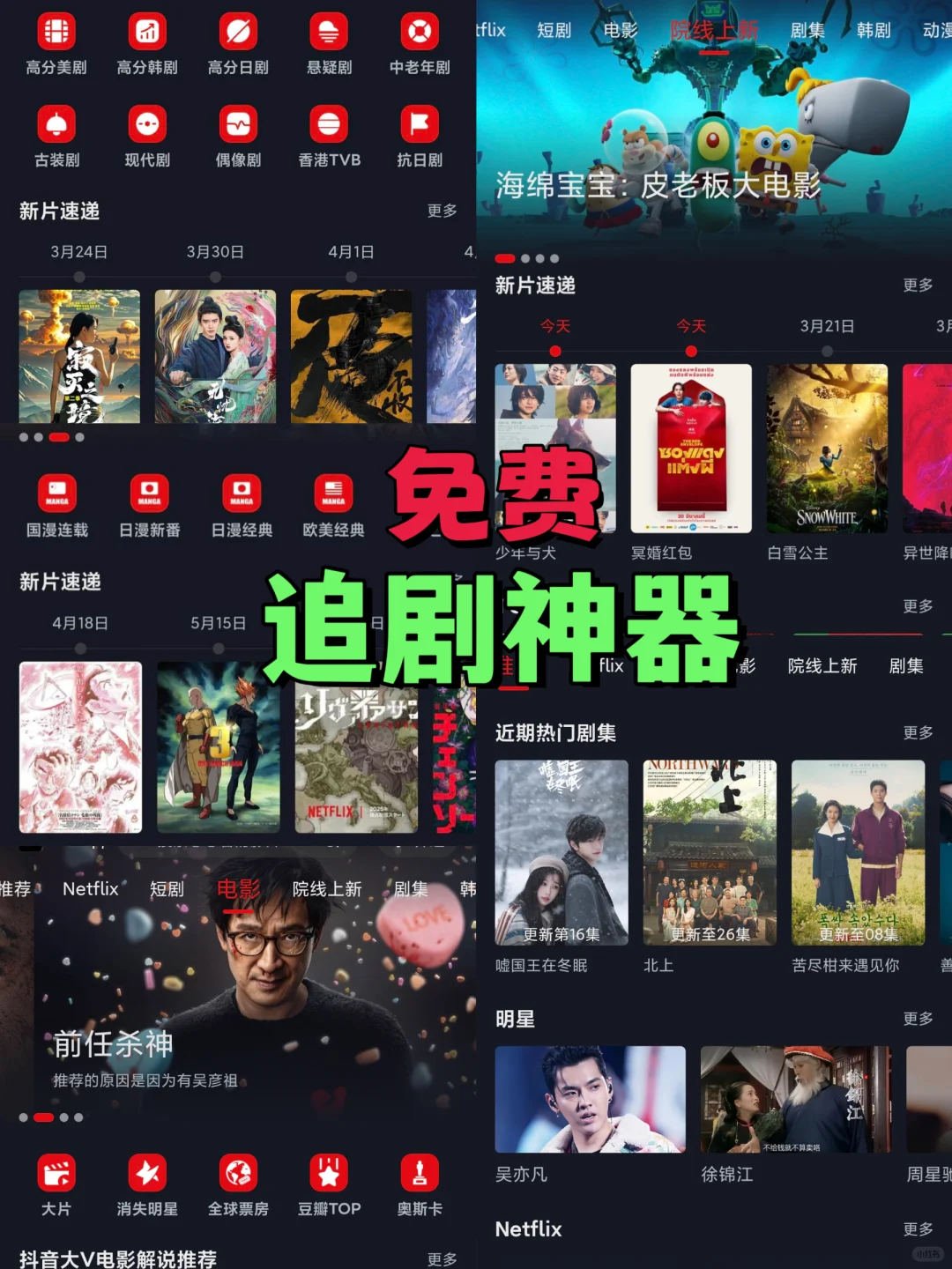 宝子们！被安利到个免费‖追剧APP