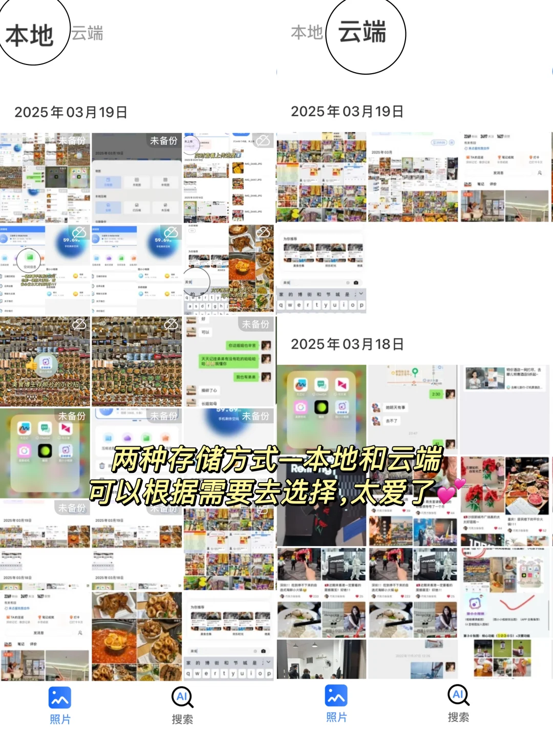 📸探店党狂喜！这个App治好了我的内存焦虑症