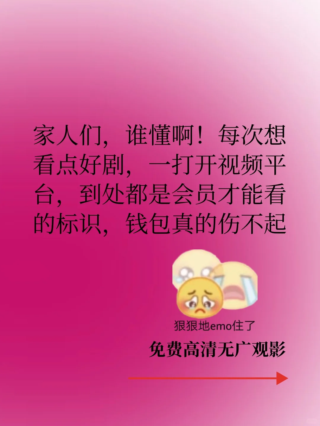 超神！免费追剧零广告的 App