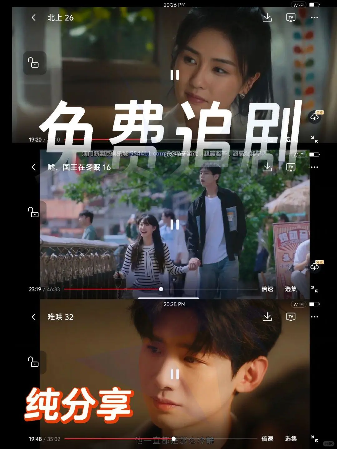 神奇APP🔥免费看剧神器，ios安卓通用