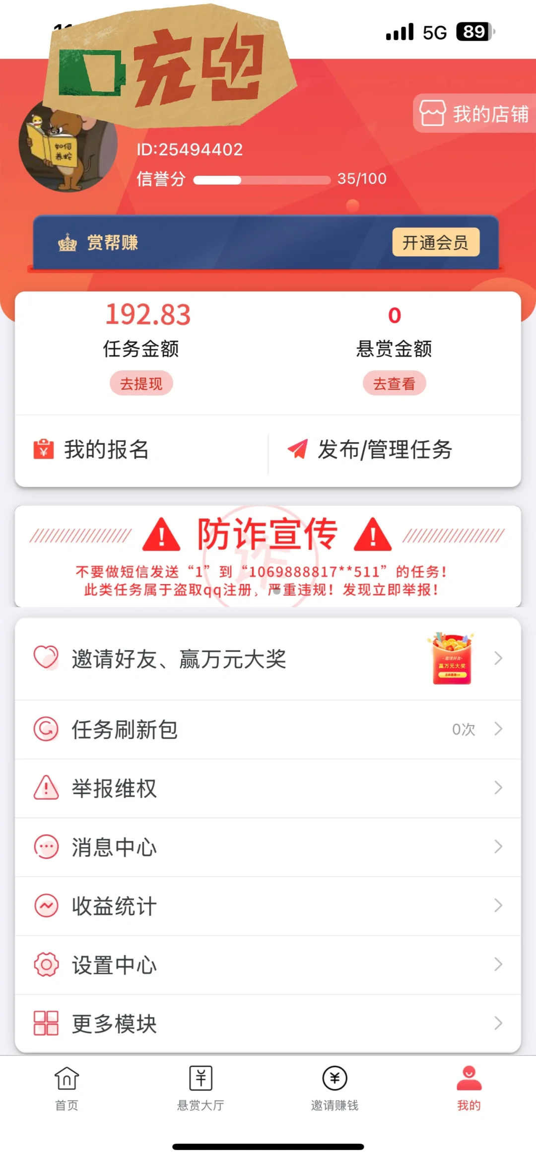 在手机上做任务就能挣米的App 无偿分享