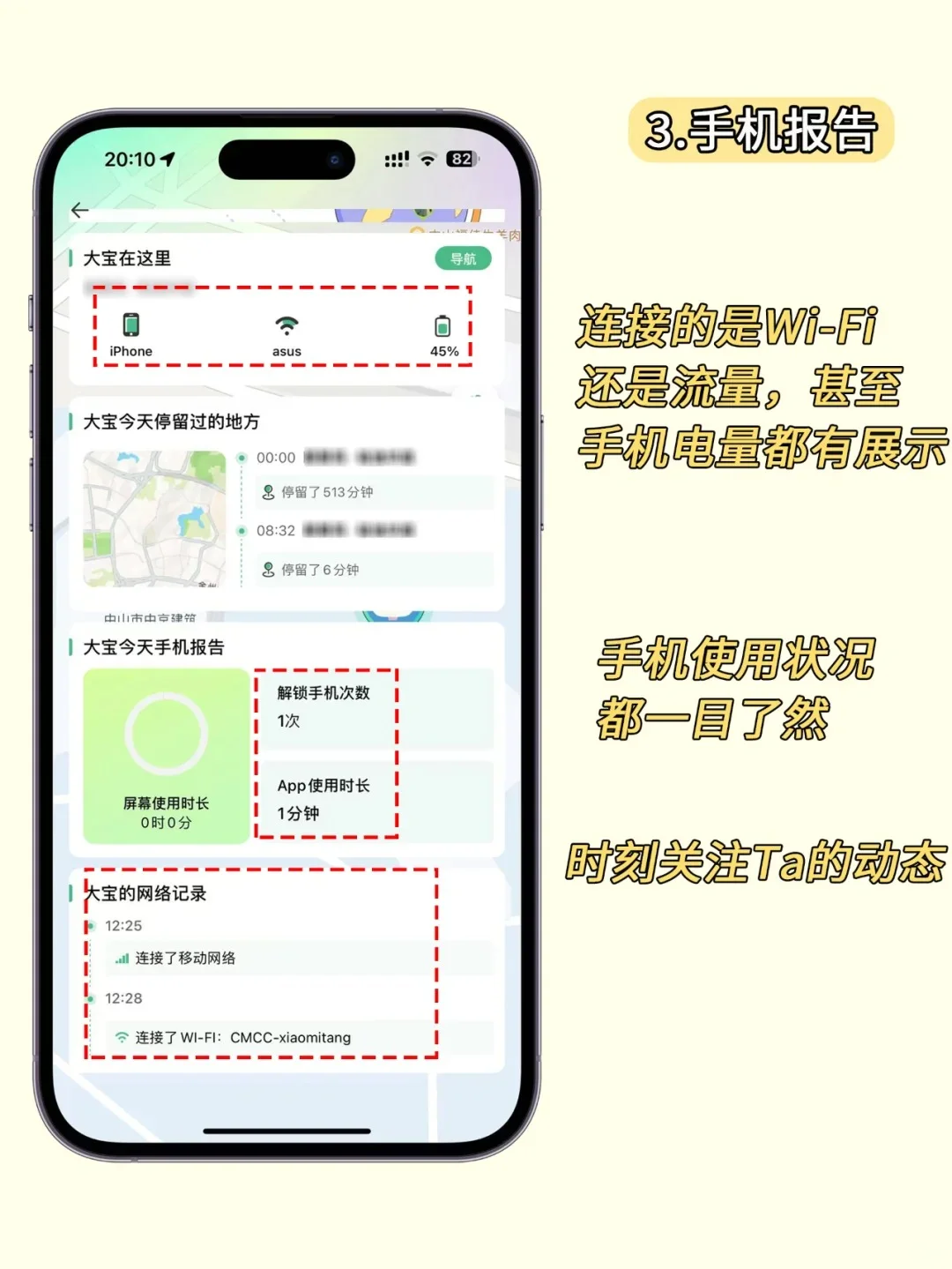 安心了！安全感拉满的家庭定位神器！