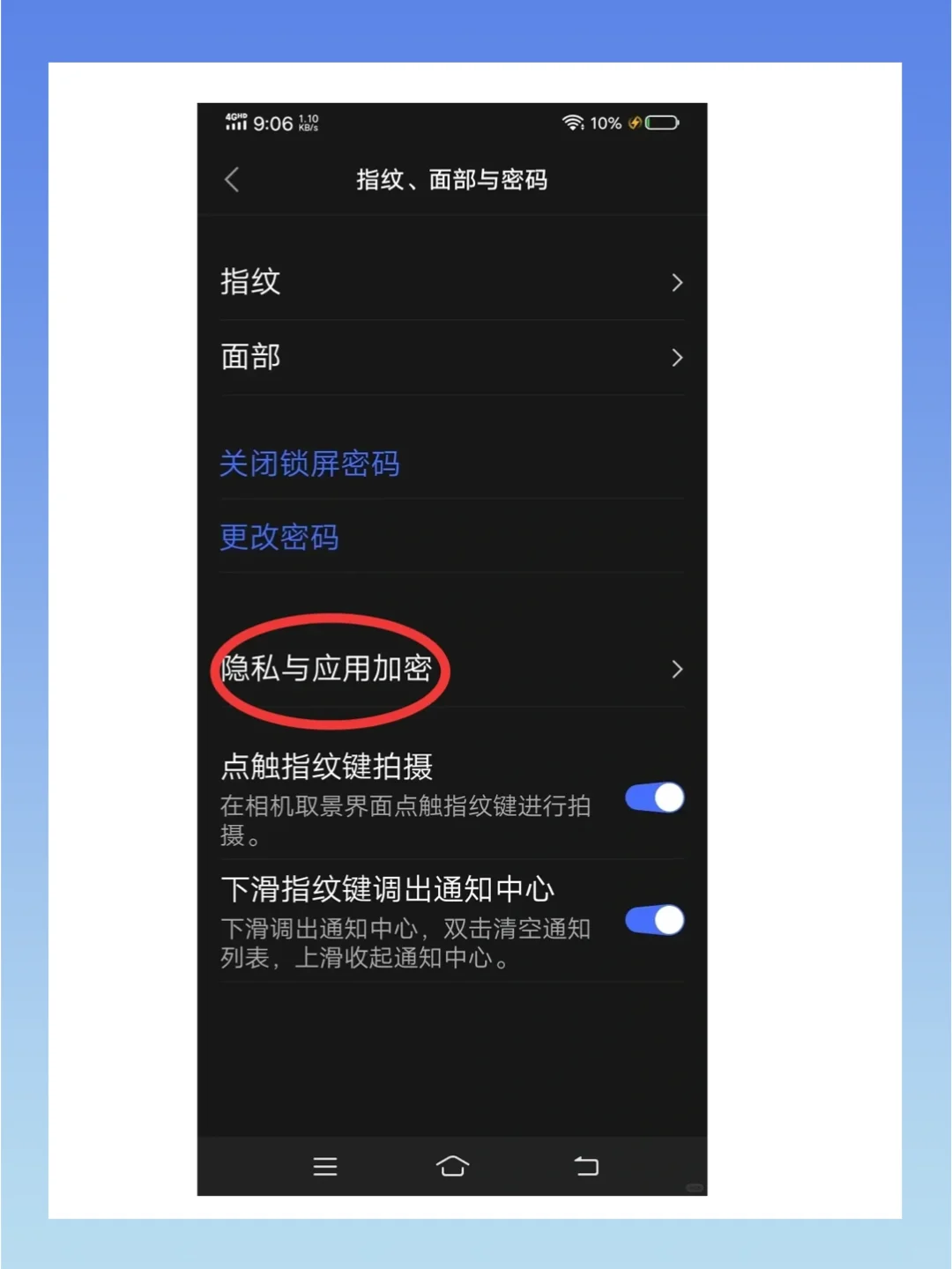 原来vivo藏起应用来这么简单