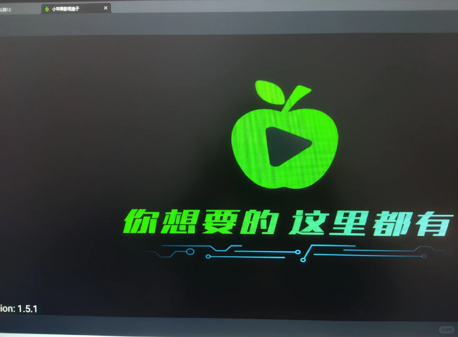 新版小苹果影视 内置接口版
