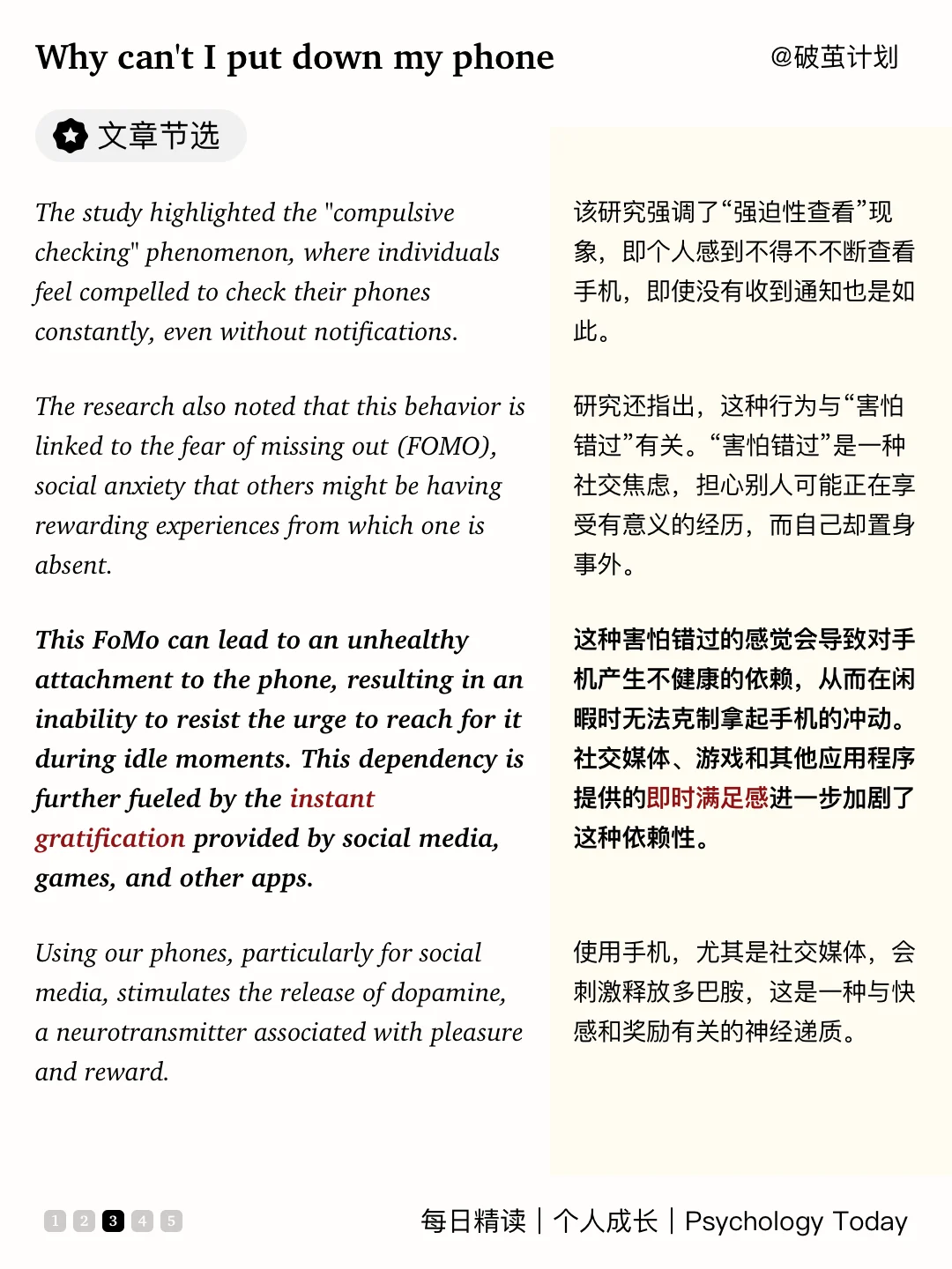 你敢信吗?手机正在悄悄绑架你的大脑📱