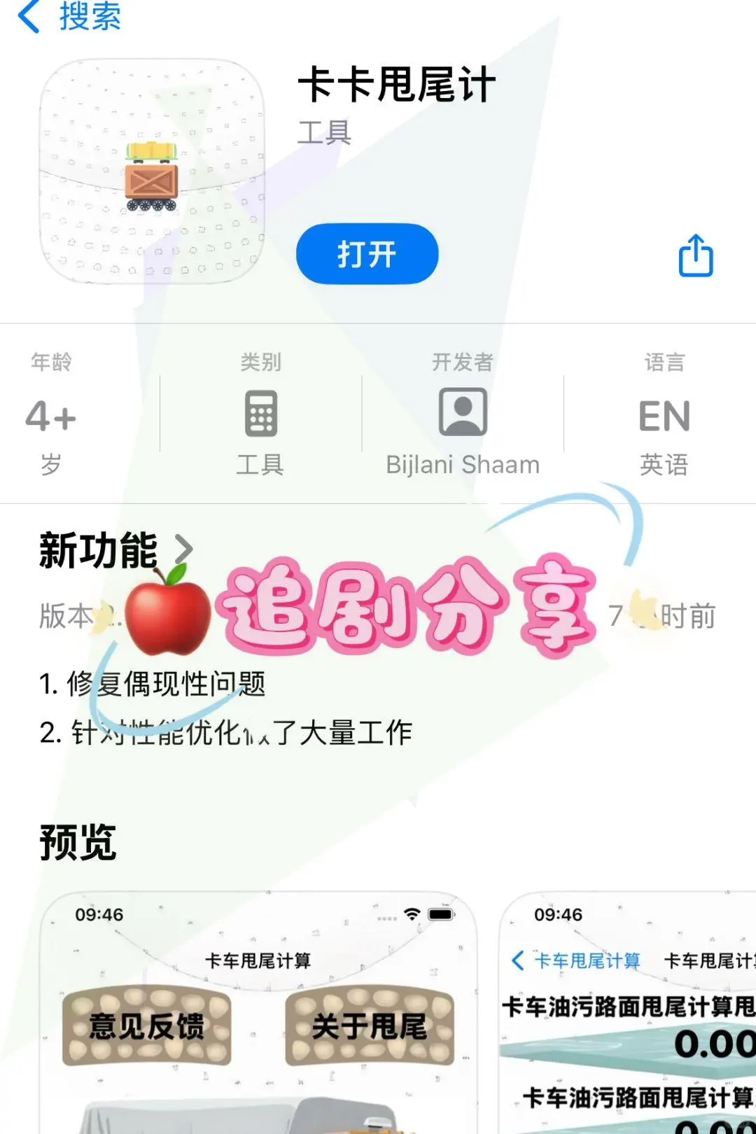 📺超实用追剧APP推荐！iOS安卓都能用