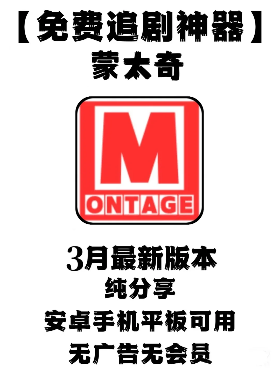 四个平台会员在手我就是最富的哈哈哈哈