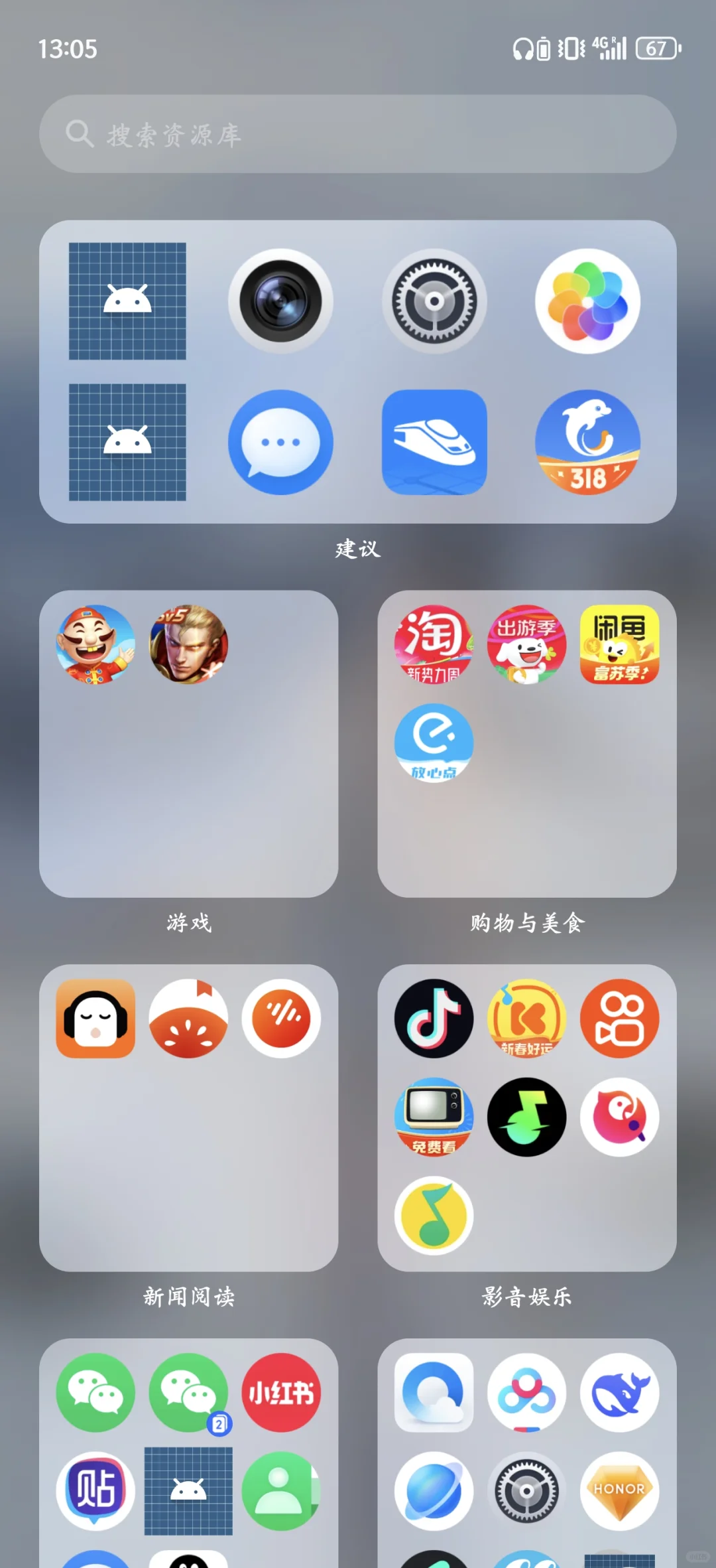 荣耀手机应用图标异常