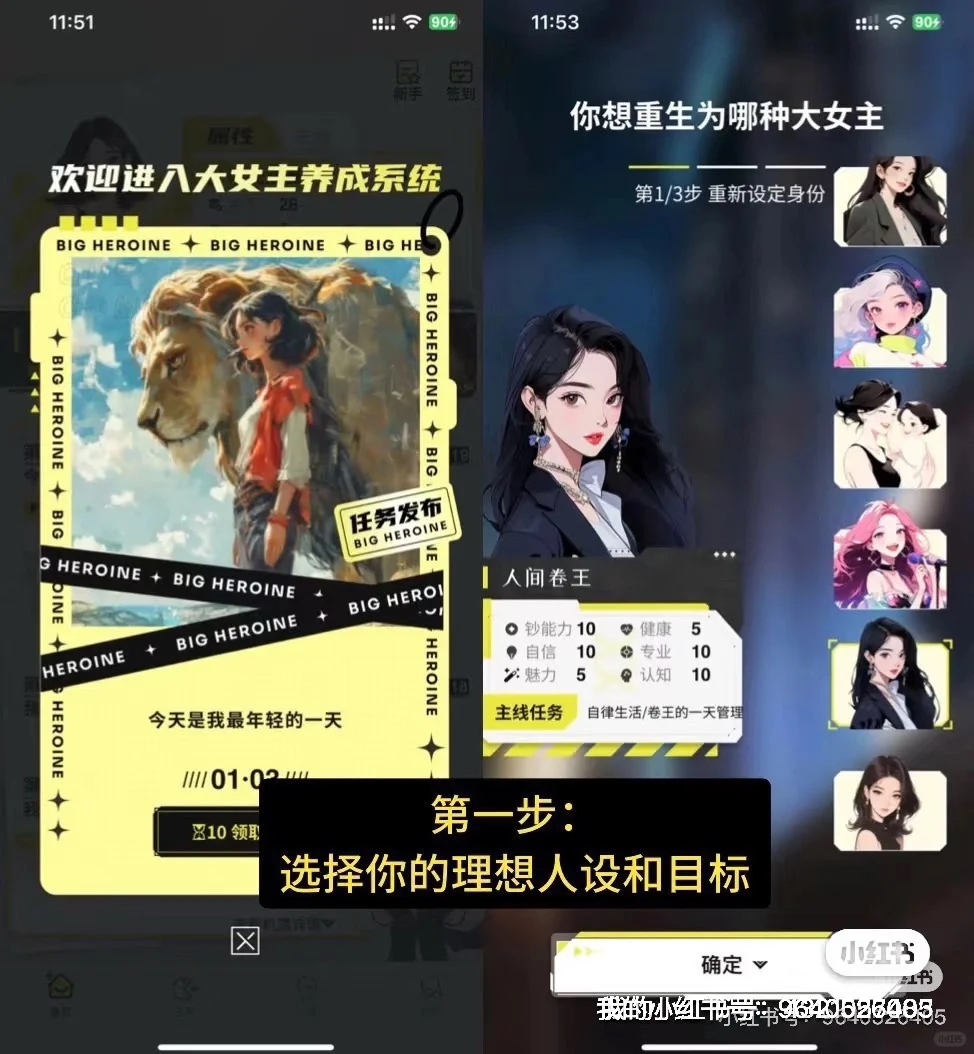 有奖｜大女主App V2.1 功能需求意见征集