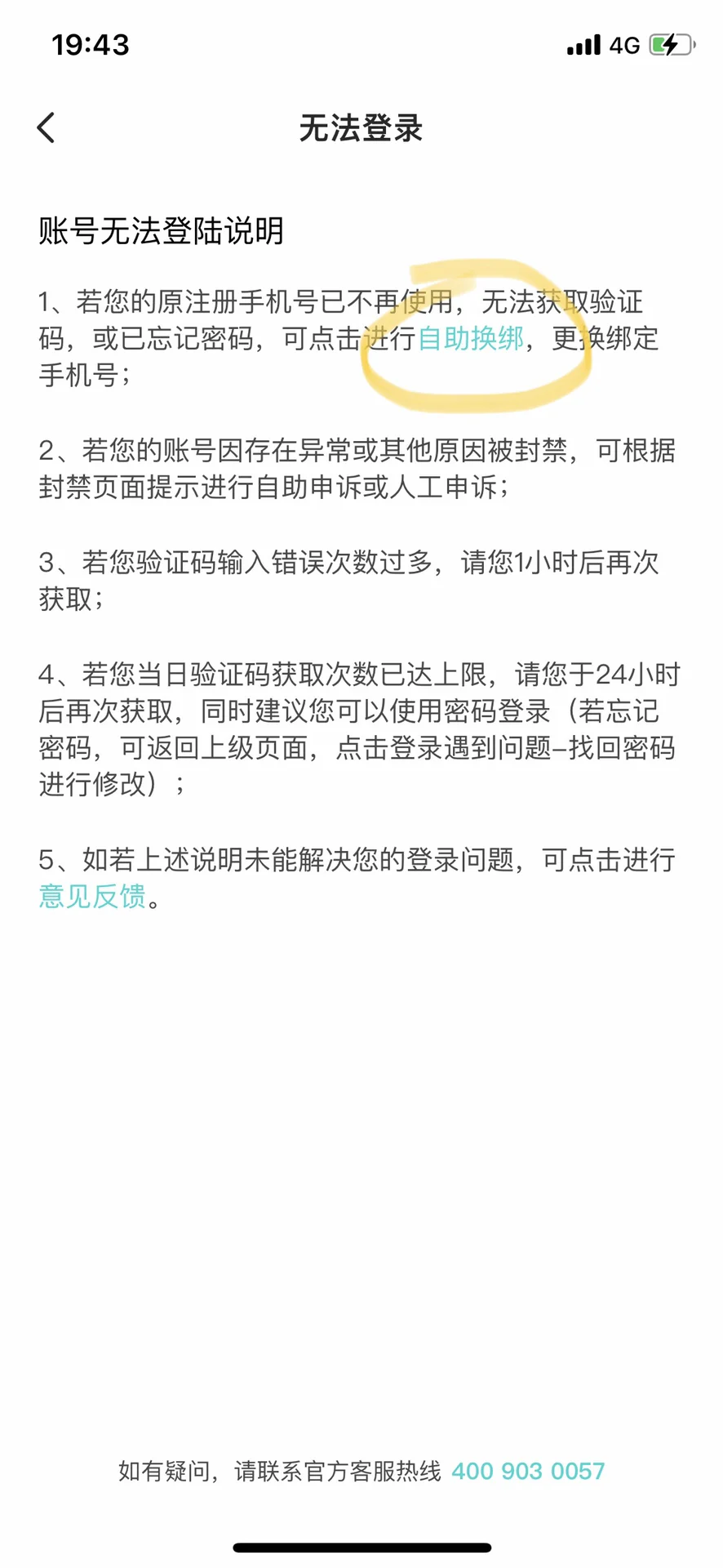 一招看光渣男社交app账号