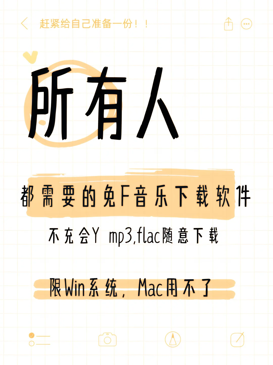 分享一个，所有人的宝藏软件！