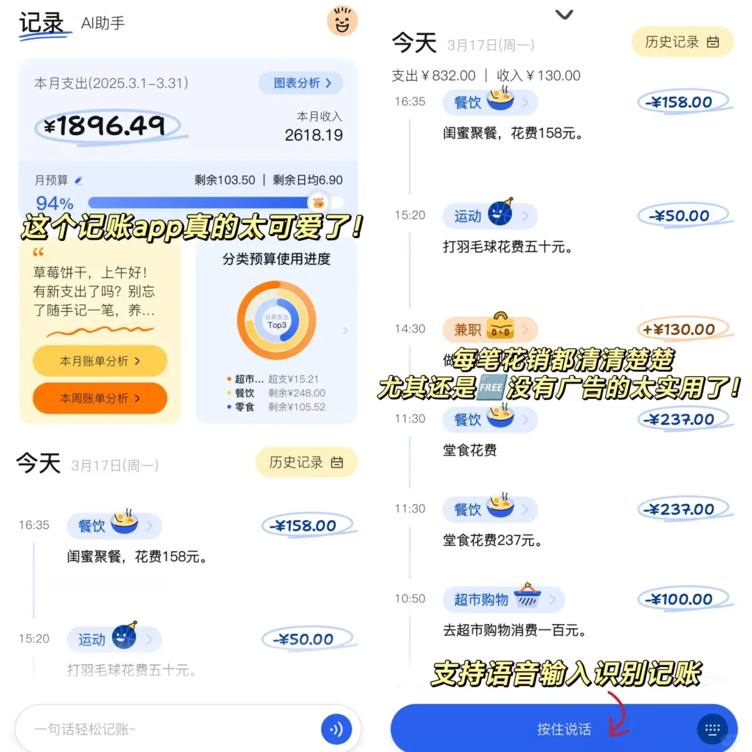 好用到哭😭学生党自动攒钱💰必备神器！