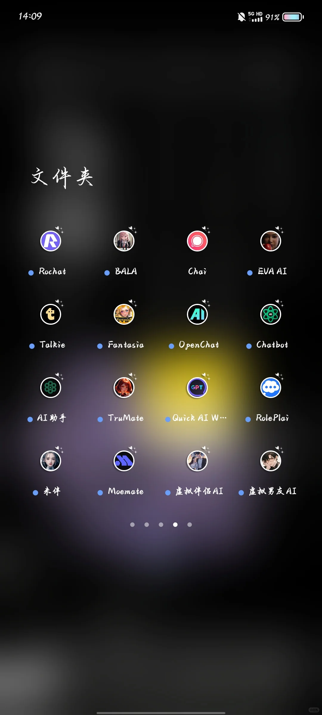 求好用的ai软件