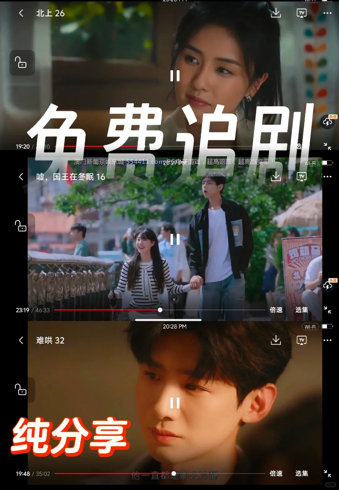宝藏级APP🔥免费追剧看剧ios，安卓通用❗️