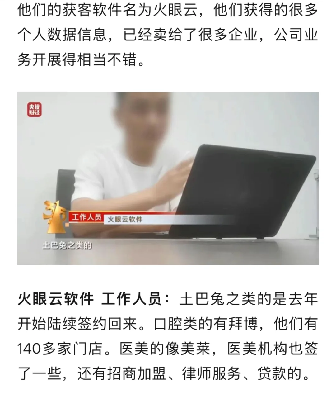 手机里有这些软件的快把权限关了！