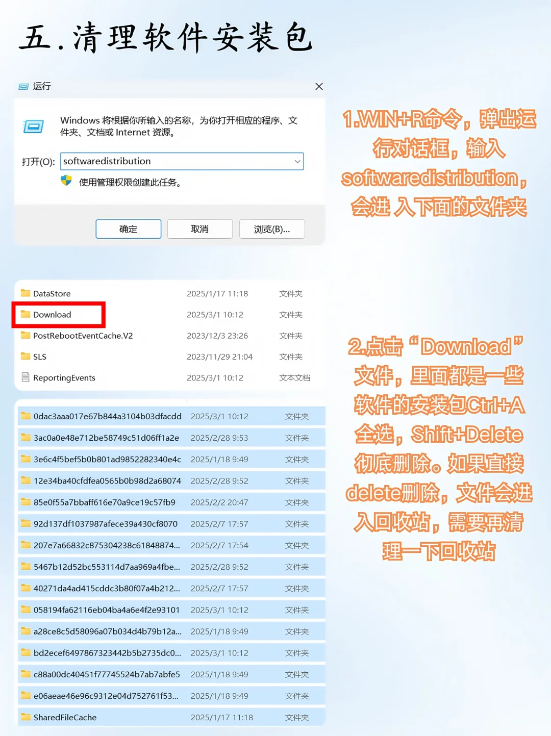 傻瓜式清理c盘真的很简单