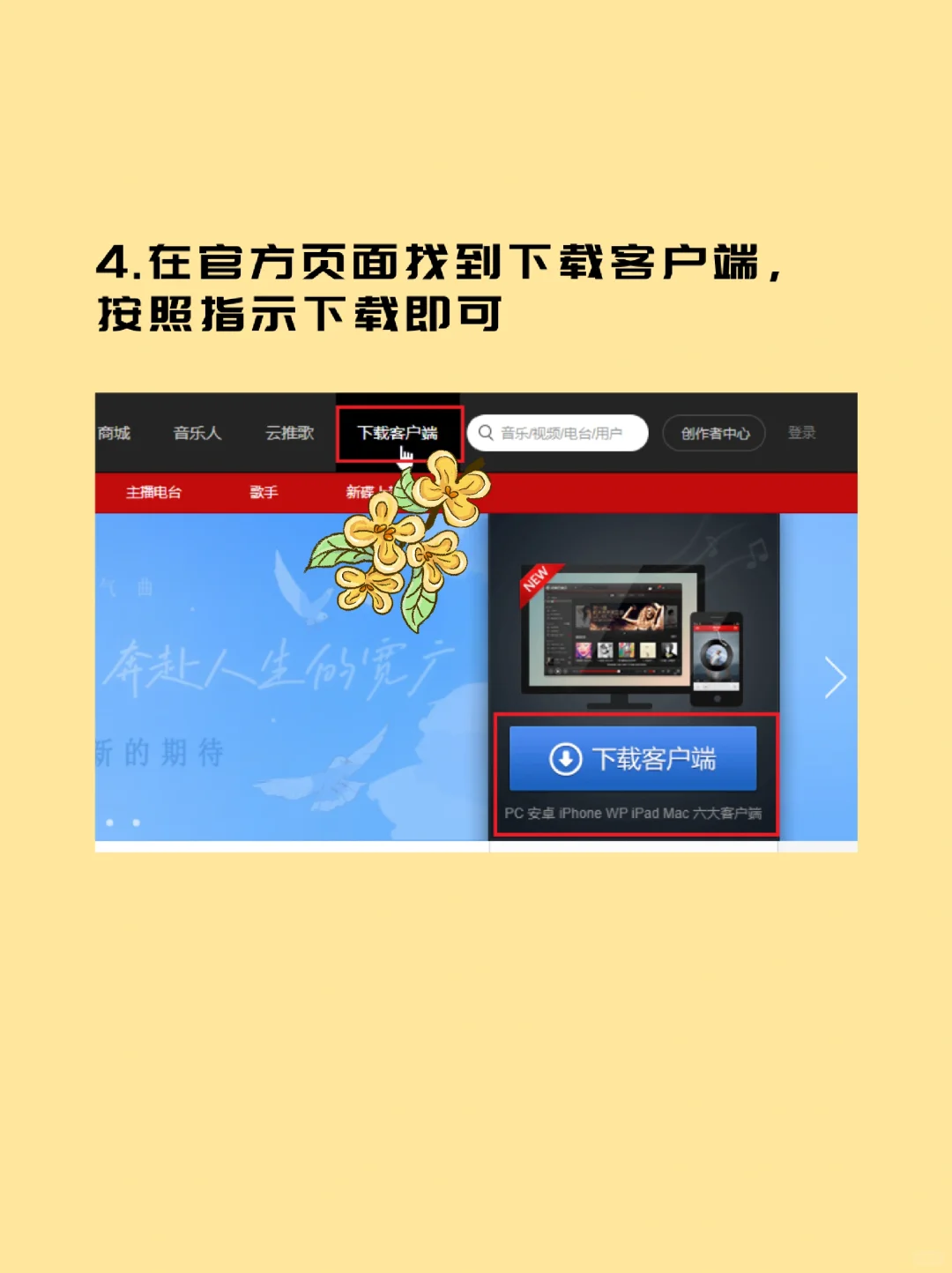 电脑软件安装正确姿势✓，拒绝垃圾软件×