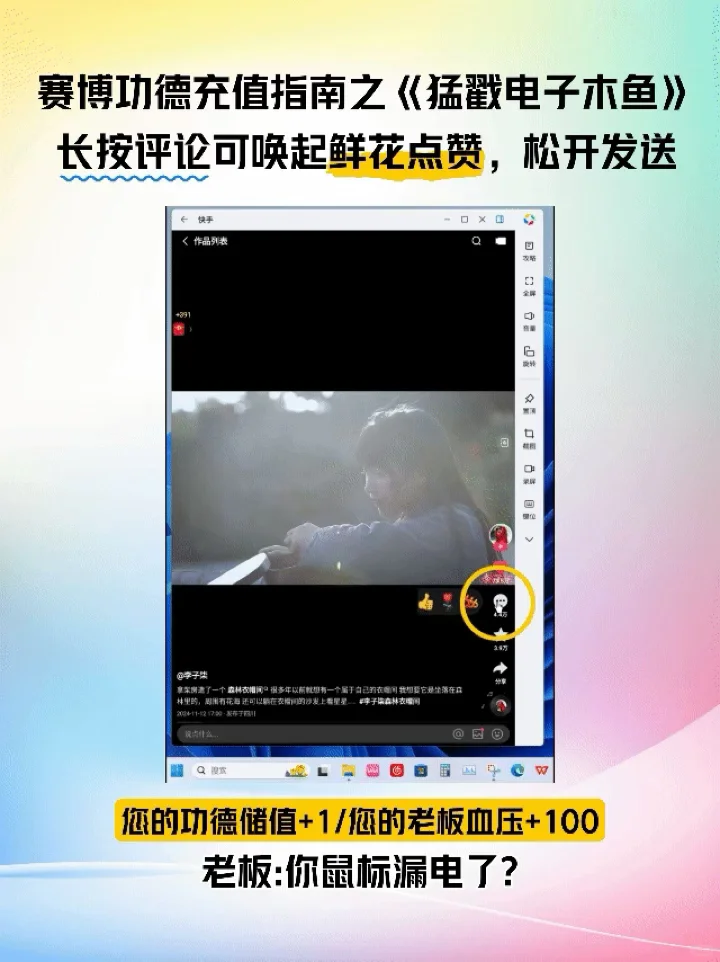 🤪报意思，我的快手已经进化究极体了