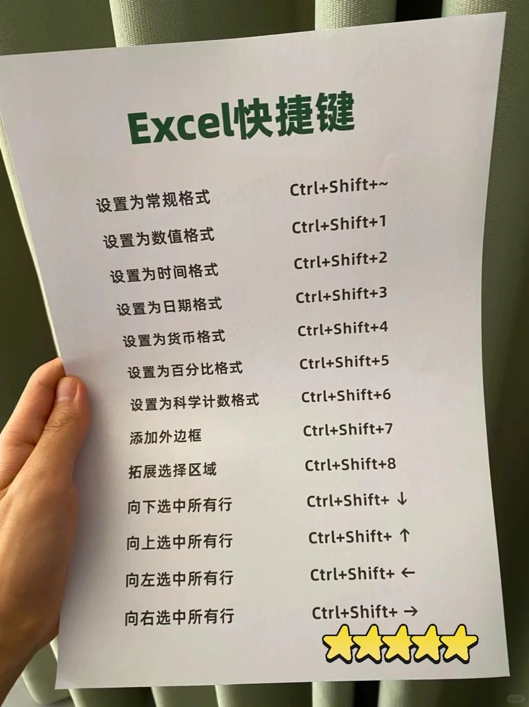 电脑快捷键！电脑知识分享✍️