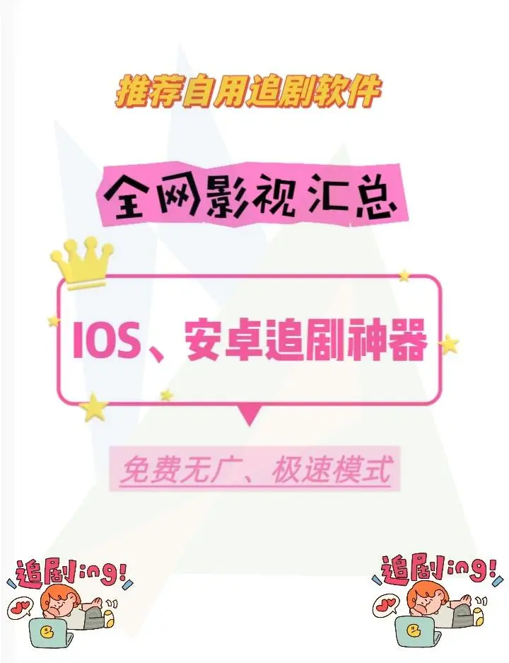 “师兄驾到！🔥iOS全能攻略！”