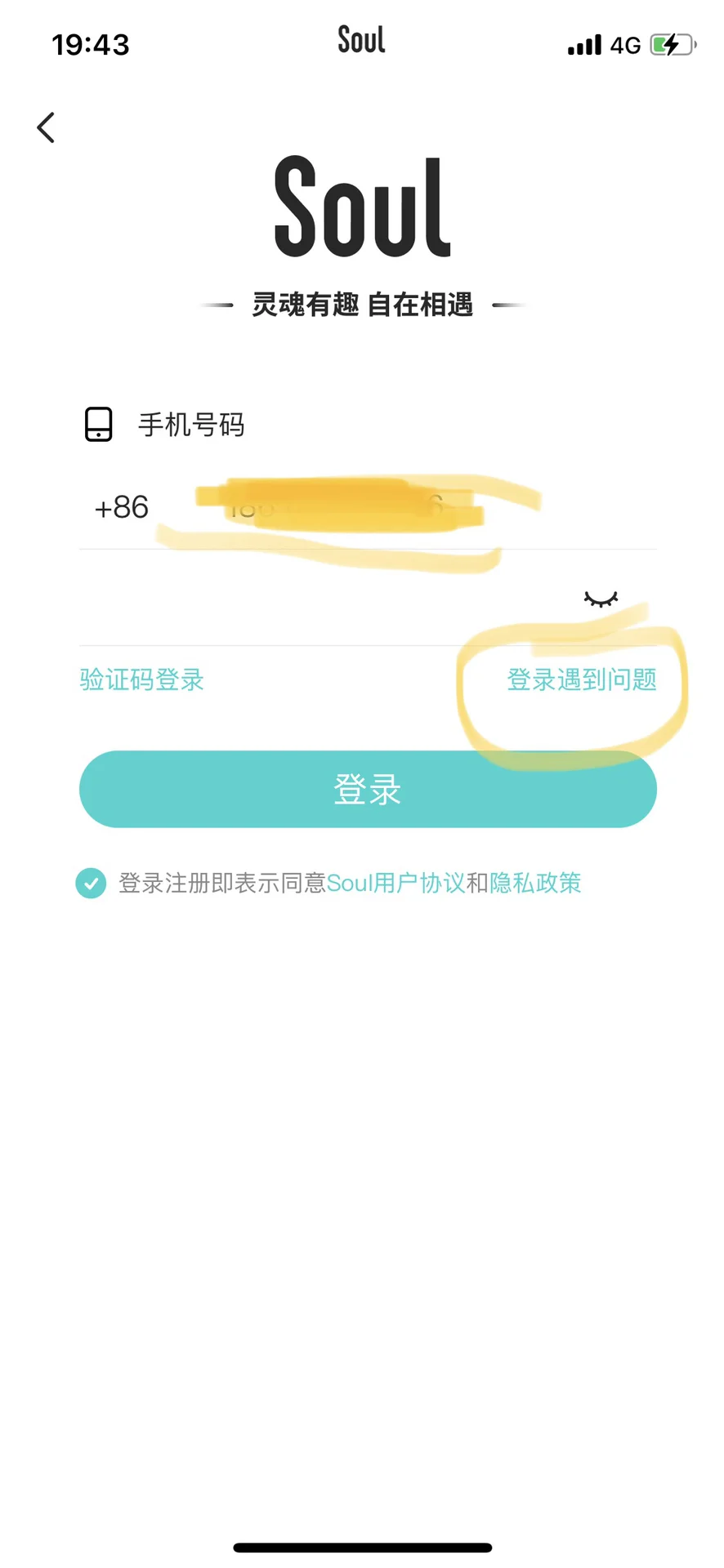 一招看光渣男社交app账号