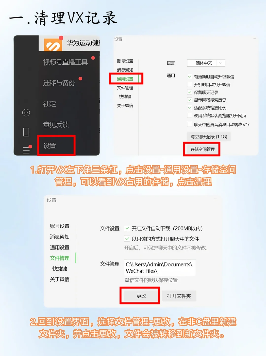 傻瓜式清理c盘真的很简单