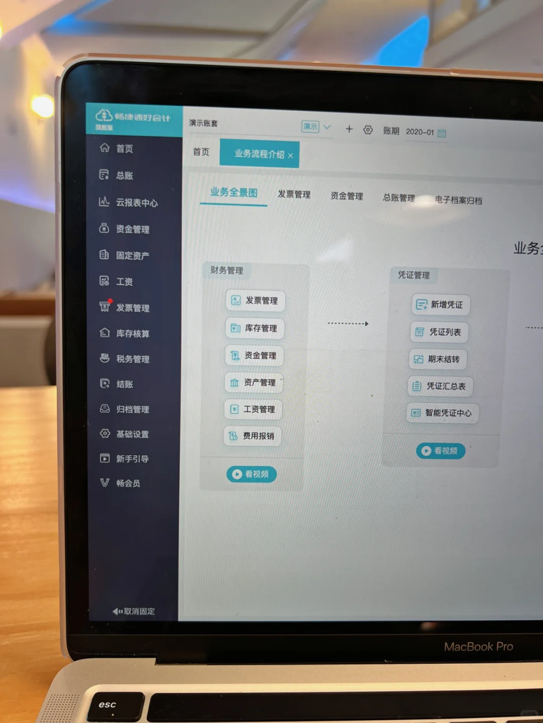 找到了找到了，适合小企业的财务软件