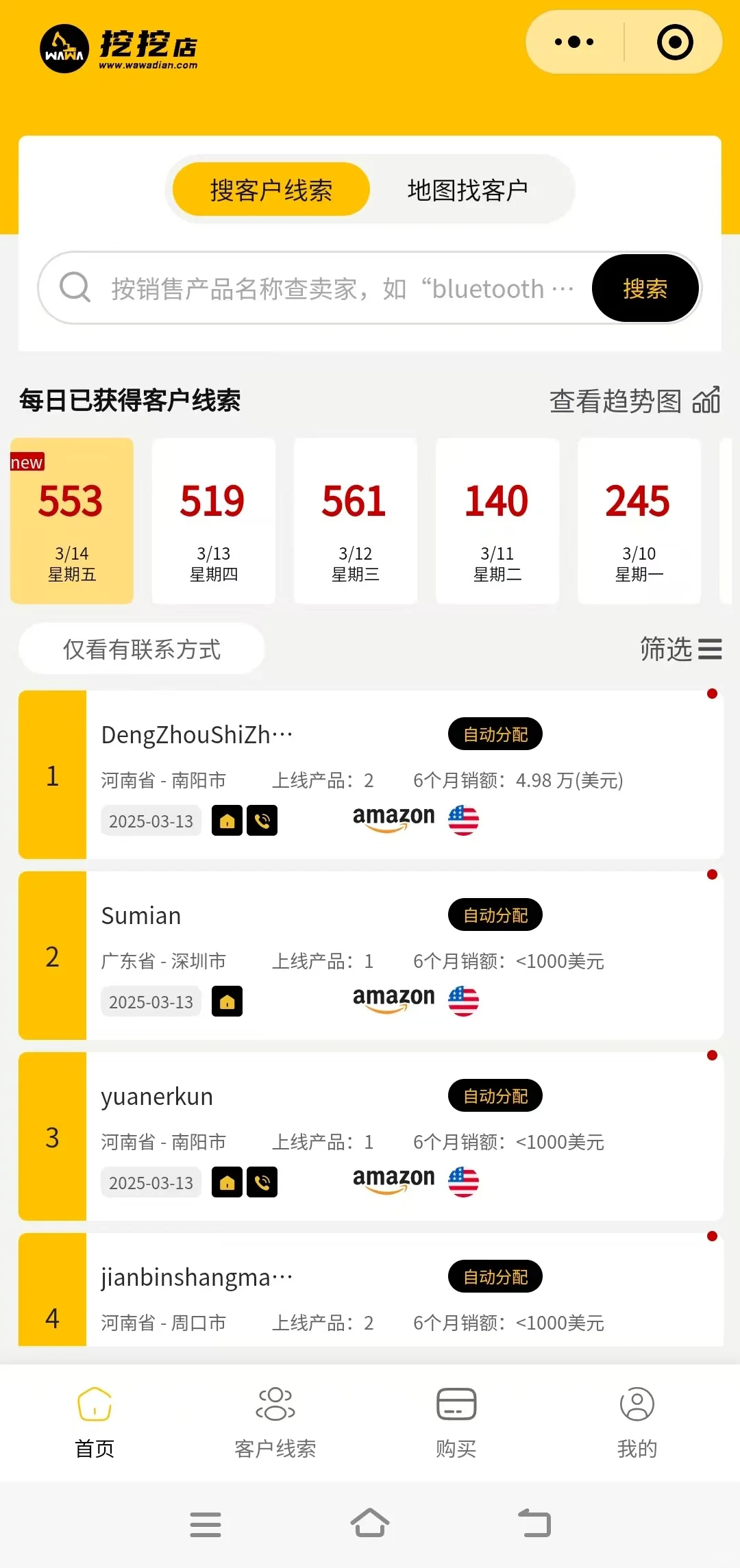 新人销售开单王，每日客户居然免费！