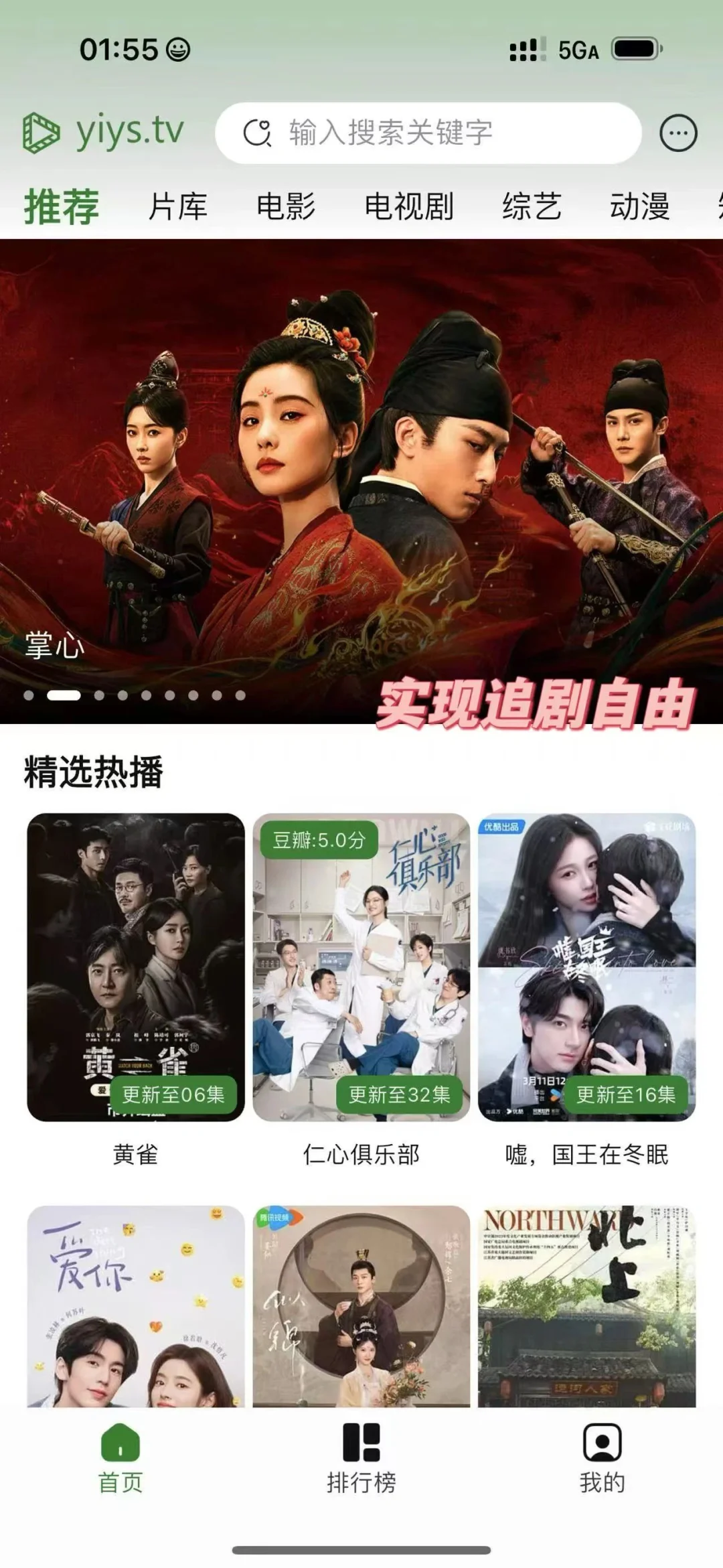 不容错过的“free”追剧软件来啦！