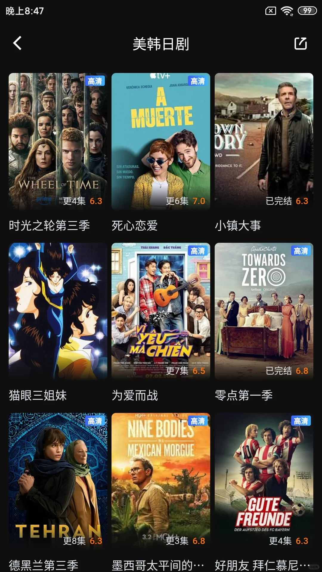 爱看剧的宝藏软件🎬苹果ios安卓软件app