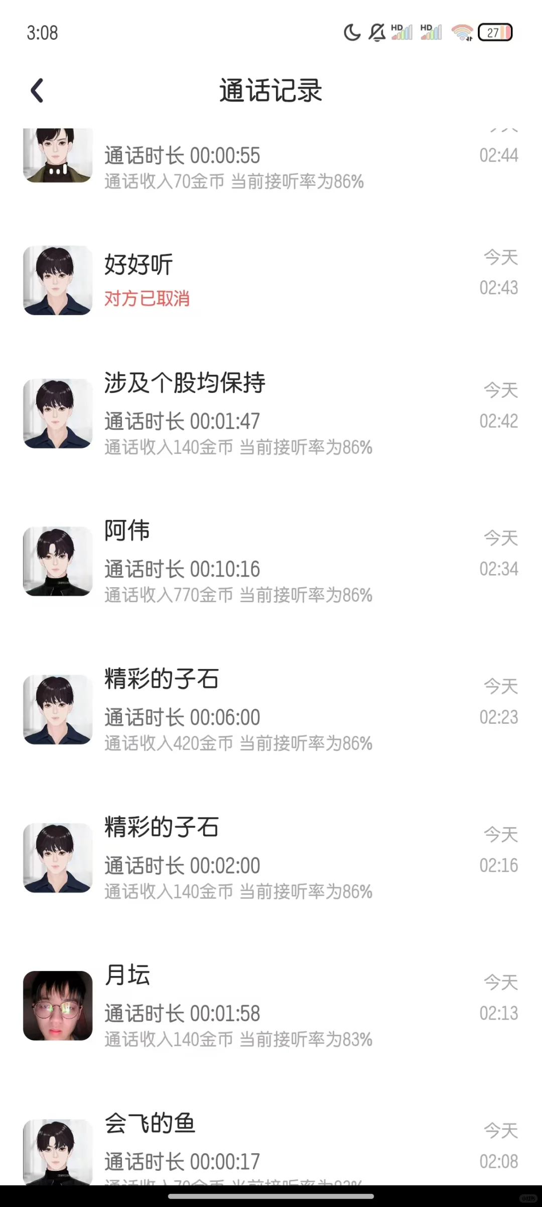 聊聊天软件，小小男人成功拿捏