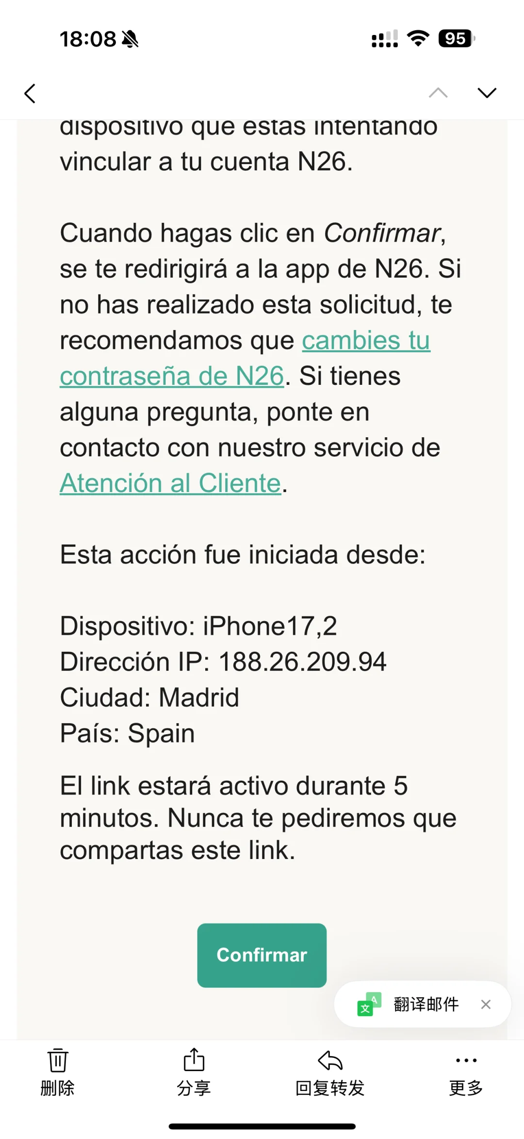 怎么把N26app换绑新手机