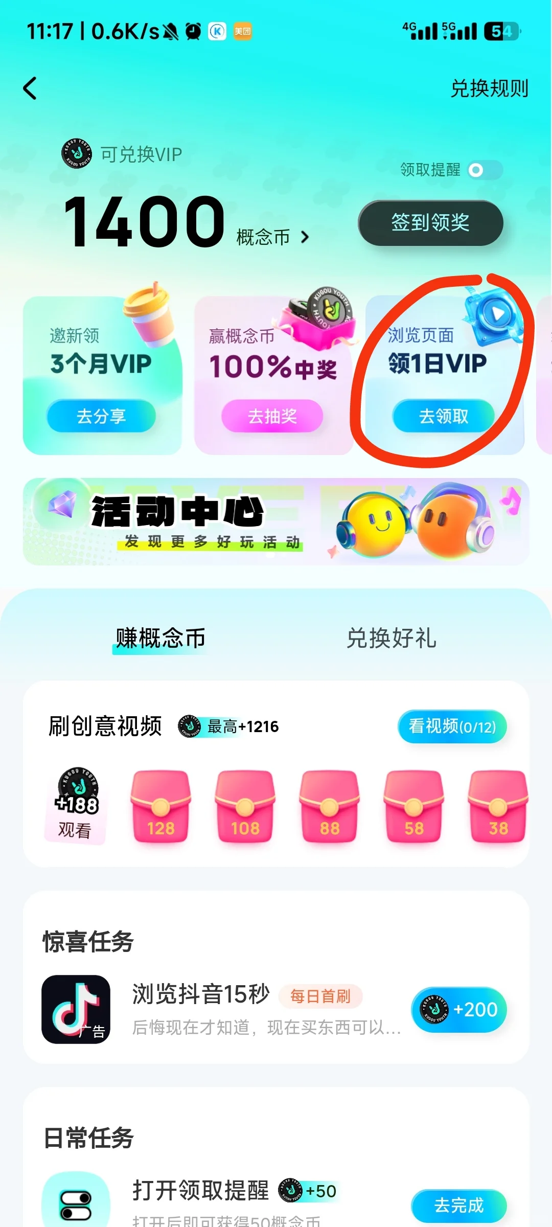 终于被我找到了免费听歌app